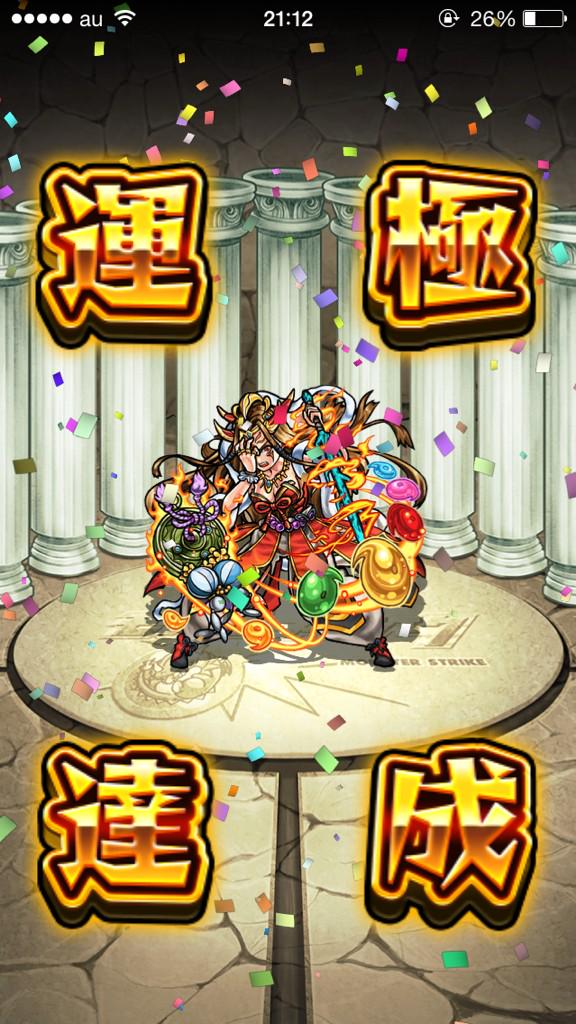 wermut_v's tweet photo. ついに運極完成しました！ 一緒に回ってくれた人ありがとうございます！ http://t.co/A8o3AbJAY3