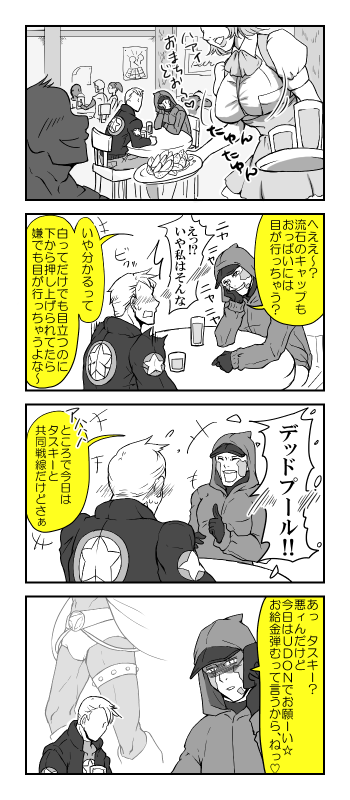 タスキーごめん漫画 