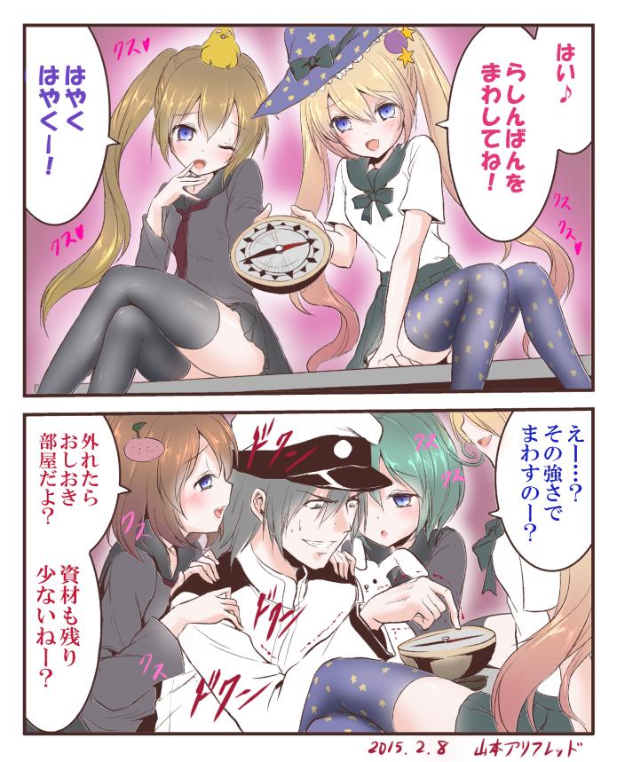 山本アリフレッド リケ恋アニメ2期多謝 羅針盤娘と意識の高いドm提督 Http T Co Rb7je3sr9i 山本アリフレッド リケ恋アニメ2期多謝 羅針盤娘と意識の高いドm提督 Http T Co Rb7je3sr9i