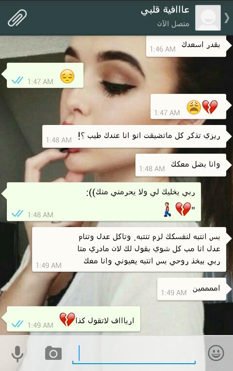 يااااخ أحبها يخليها لي ربي ولا يحرمني منها):"