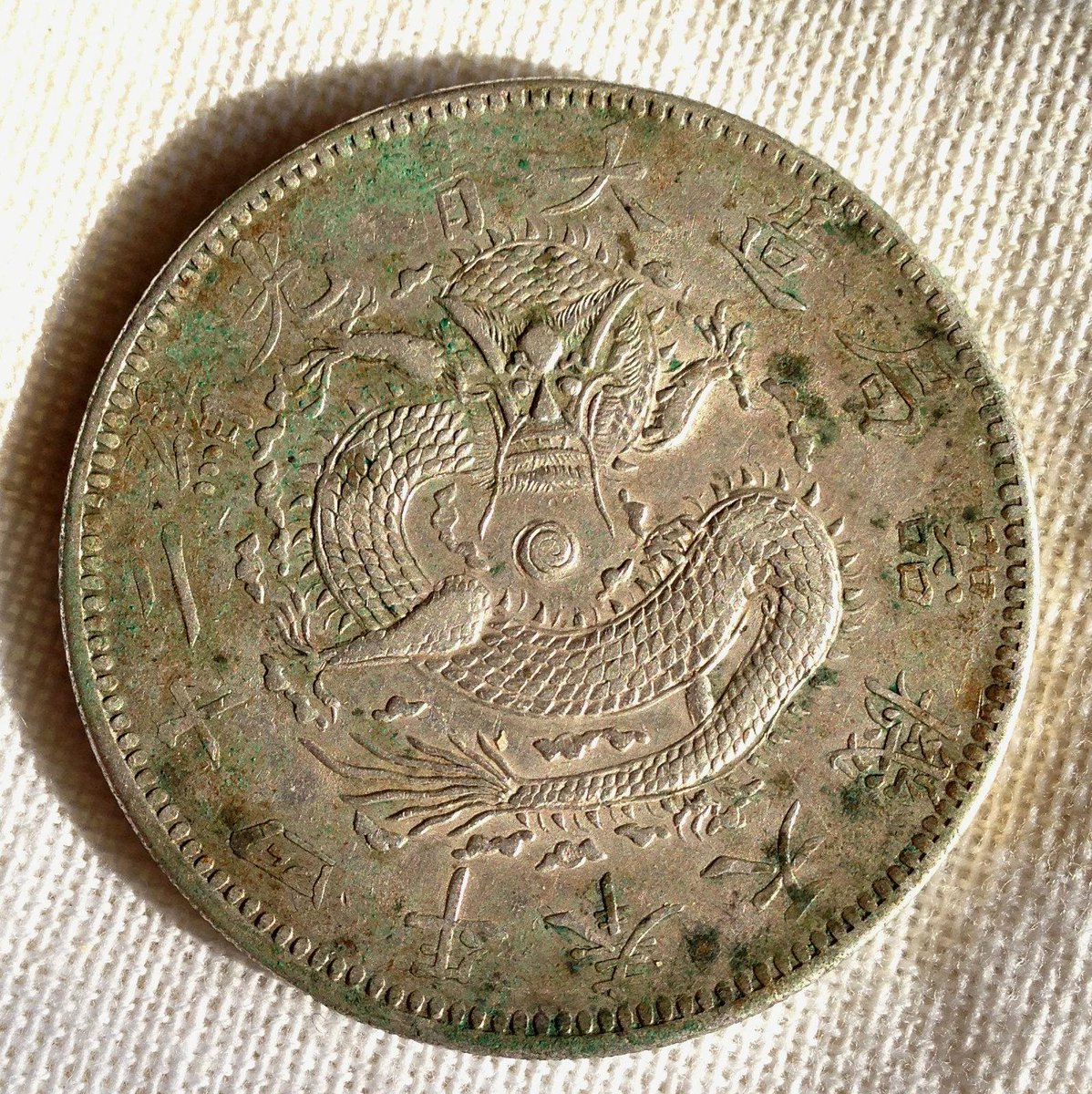 dragondollar's tweet photo. #Lucky reader from #Latvia found a #rare #silver #coin worth $1600 in the woods! http://t.co/1uyGhEm5ub #chinesecoin http://t.co/sbVsm2FSuX