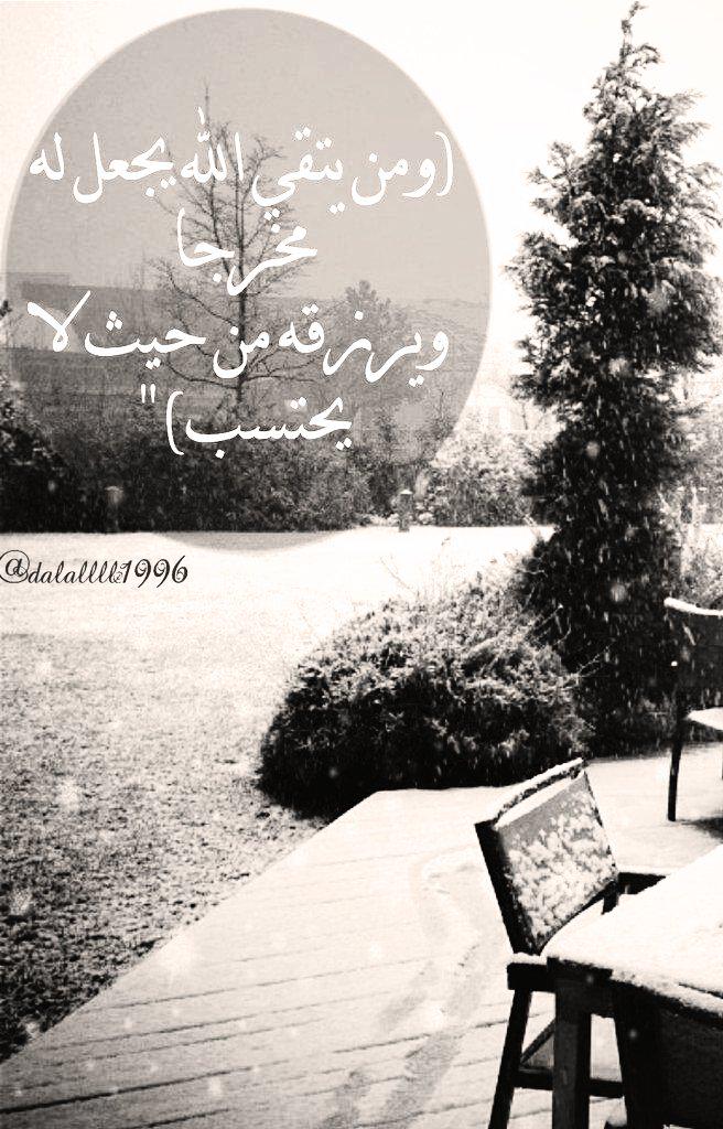 يا رب رحمتكك