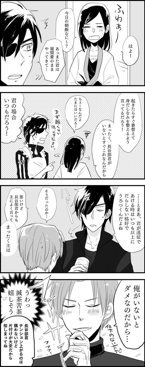 @tkhime_TL 残念男装審神者と燭台切とへし切で。ほんとへし切ダメさにわメーカーだなっていつも思ってます 