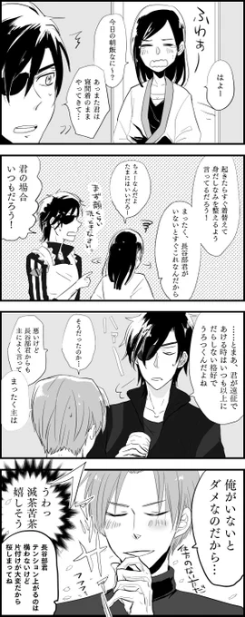 @tkhime_TL 残念男装審神者と燭台切とへし切で。ほんとへし切ダメさにわメーカーだなっていつも思ってます 