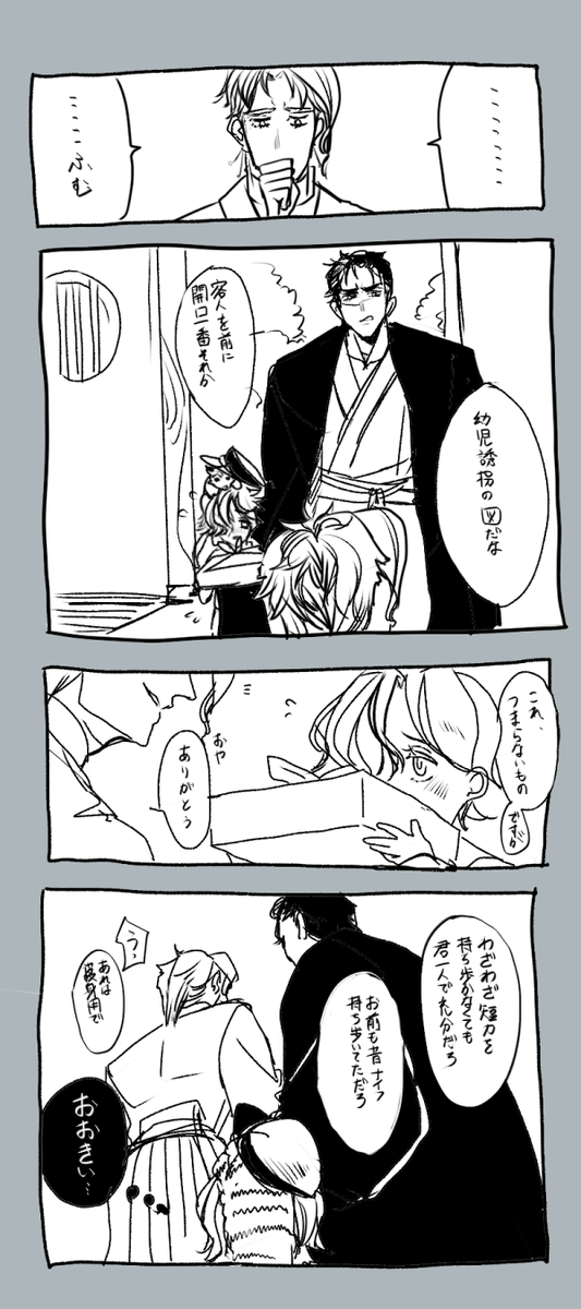 無駄に続いたクロスオーバー 