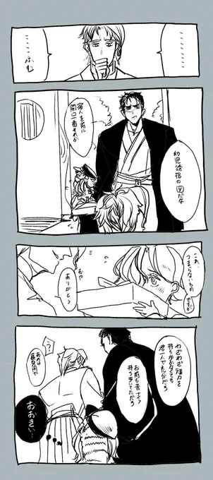 無駄に続いたクロスオーバー 