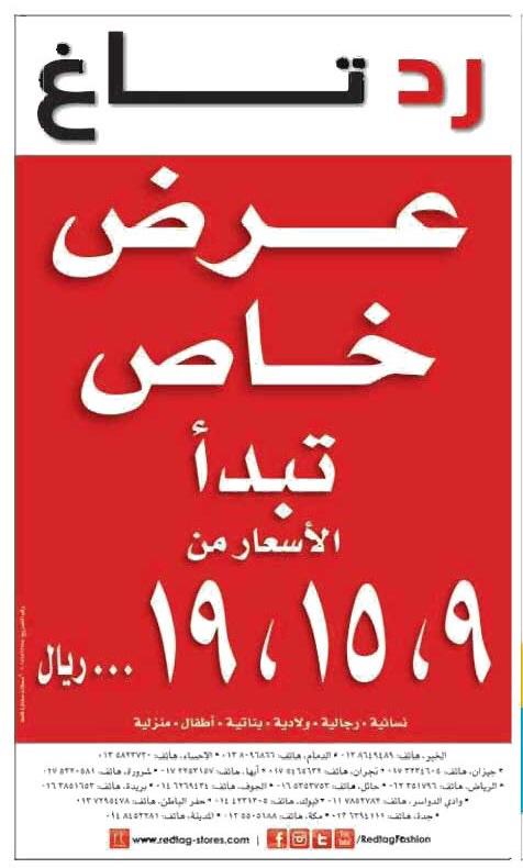 تخفيضات الشرقية Twitterissa رد تاغ عرض خاص تبدأ الأسعار من 9 15 19 تخفيضات الشرقية الخبر الدمام الظهران الجبيل الأحساء حفرالباطن Http T Co Nhzxewzc86