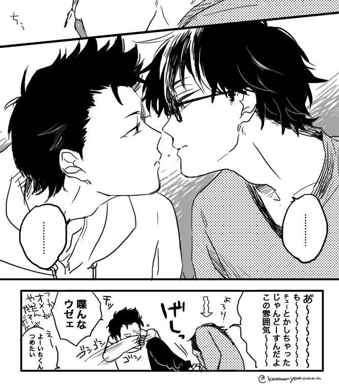さちこさん(@sachi_korori )へ 大事にしかたがわからん御幸と大事にされかたがわからん倉持の御倉 #リプが来たキャラごとに今思いついた描く予定のない漫画の一コマを描く ナベ出せなかったし一コマじゃないし色々ごめん! 