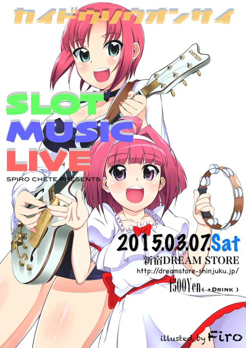 ドリームストアのtwitterイラスト検索結果
