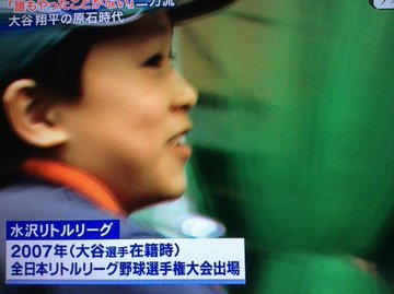 大谷翔平の子供時代の身長体重は 高い理由は両親の遺伝 ほやほや Com