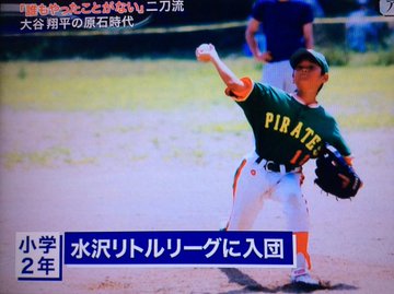 大谷翔平の子供時代の身長体重は 高い理由は両親の遺伝 ほやほや Com