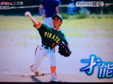 大谷翔平の子供時代の身長体重は 高い理由は両親の遺伝 ほやほや Com