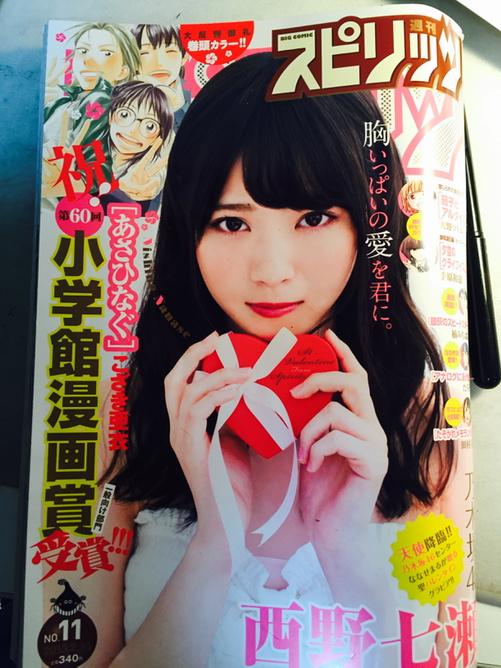 kozaki_ai's tweet image. 明日というか日付変わって今日はスピリッツの発売日。小学館漫画賞記念巻頭カラーであさひなぐがド派手に載ってますよ！おほほほほほ