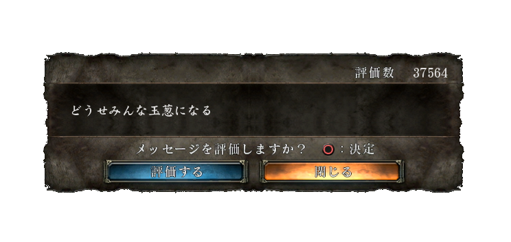 スティーブ峰蔵 どうせみんなタマネギになる ダークソウル2 Http T Co Wnlpzhs6fn
