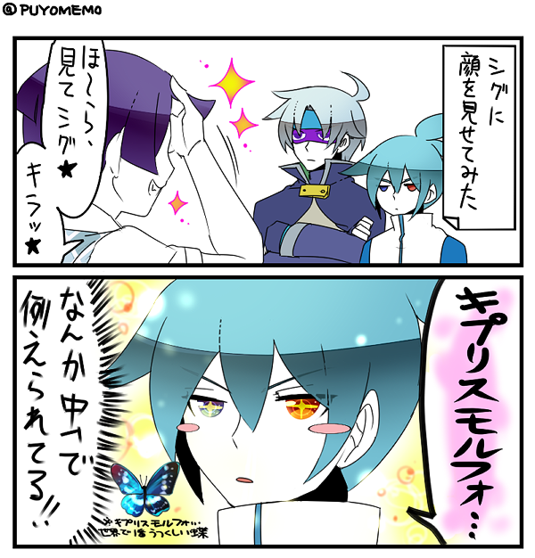 あんどうカホさんのツイート Sss漫画 まぐろの目をシェゾとシグに見せてみた Http T Co Flb4uufonx あんどうカホさんのツイート Sss漫画 まぐろの目をシェゾとシグに見せてみた Http T Co Flb4uufonx