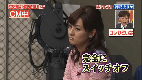 徳島えりかの性格が悪い理由とは 身長や体重 鼻の整形疑惑も浮上