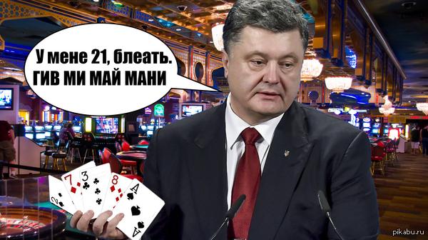 Pravdiva_pravda's tweet photo. Блэкджек и шлюха. Или новый способ достать деньги. http://t.co/GERiGZmYQn