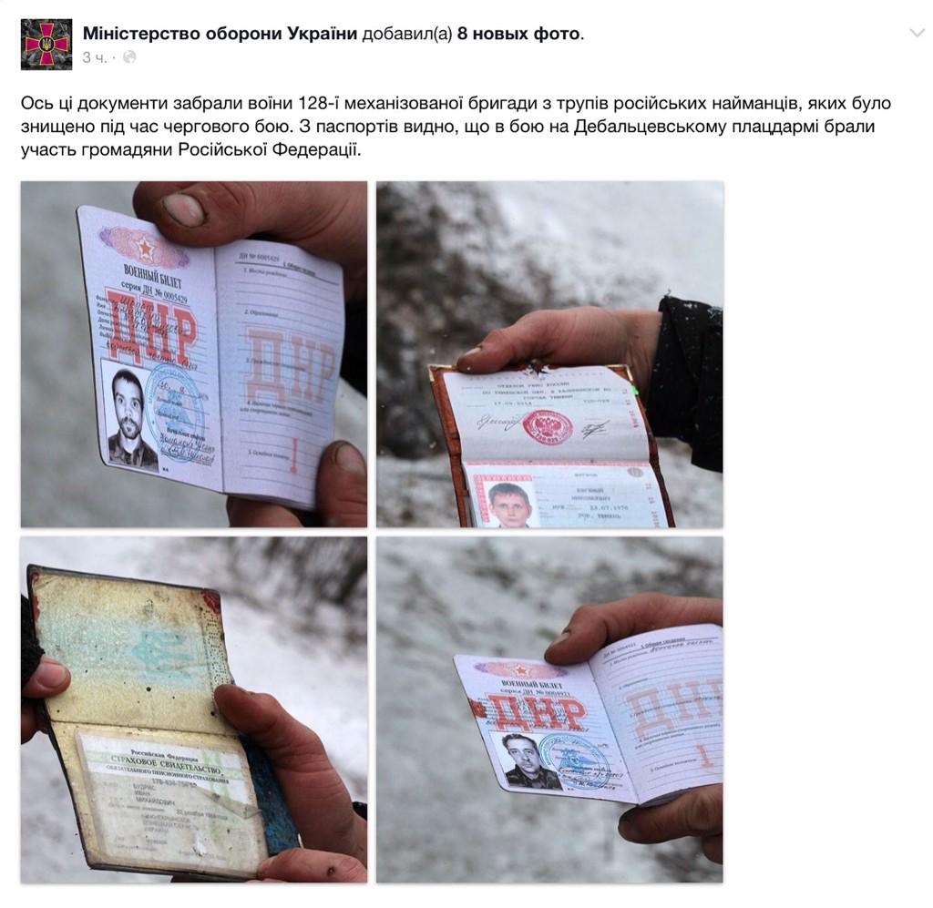 Минобороны Украины опубликовало документы, найденные у 