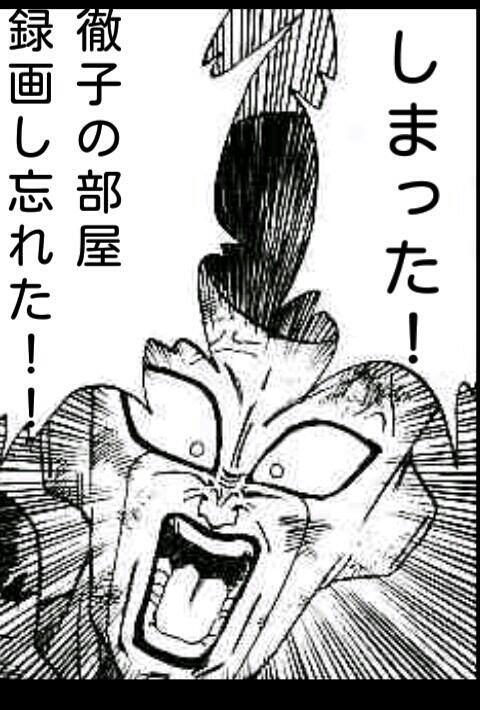 ドラゴンボール 画像 名言 Doragonball7 Twitter