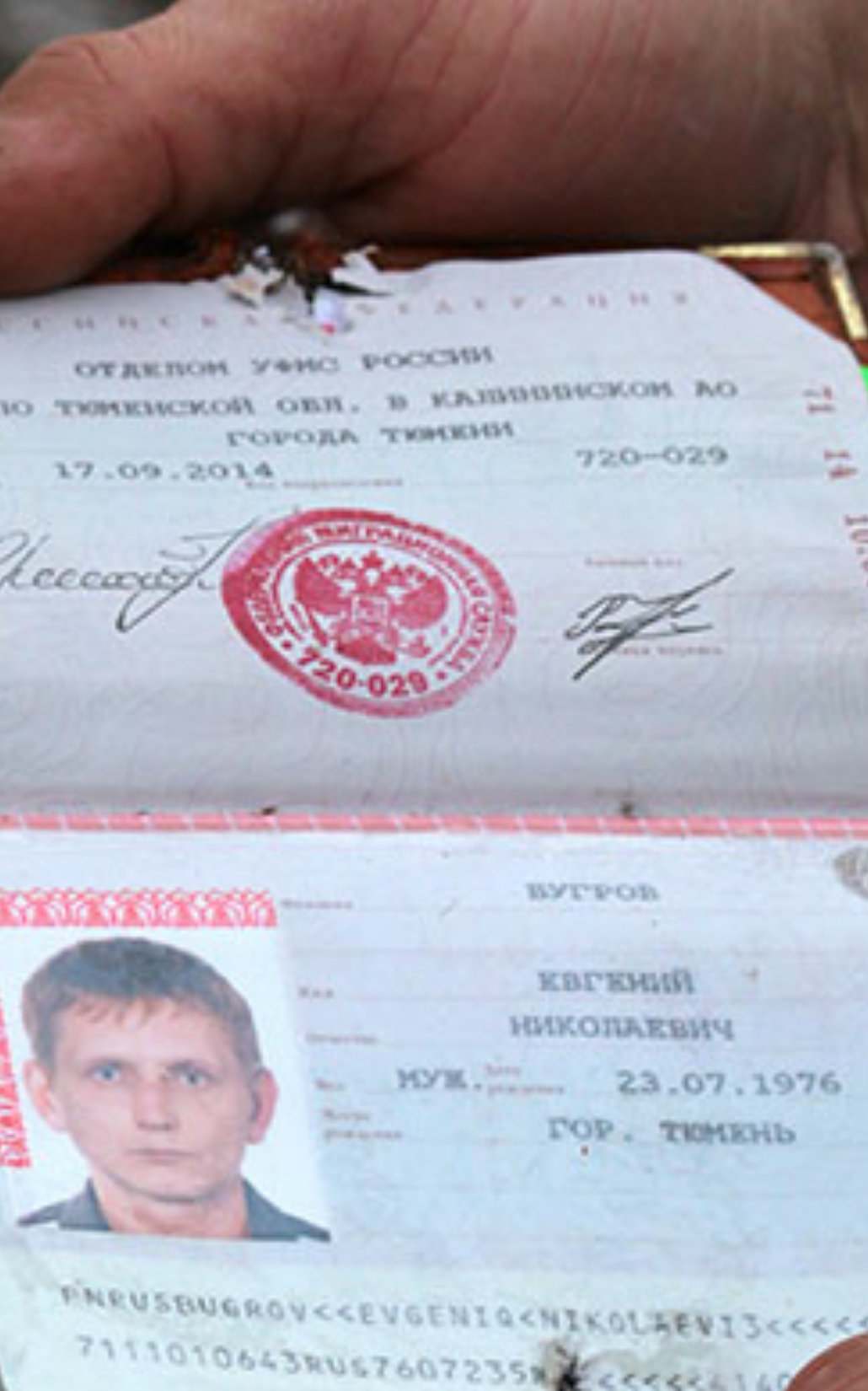 Паспорт Тюменской области