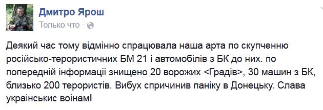 В воскресенье эвакуация из Дебальцево не проводилась из-за обстрелов боевиков, - ГосЧС - Цензор.НЕТ 8982