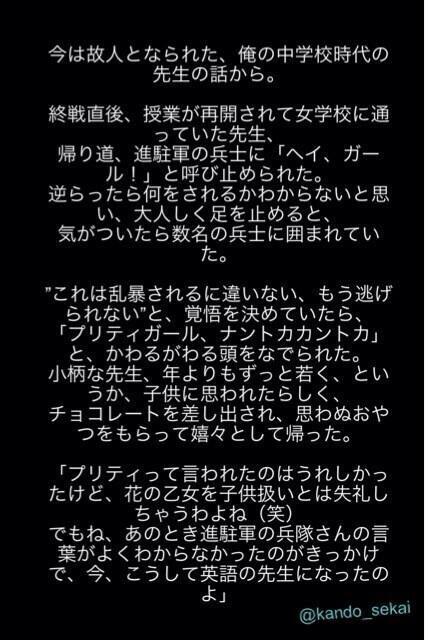 心が熱くなる感動話集 Kando4 Twitter