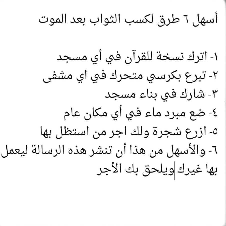 looly0088's tweet photo. اسهل الطرق لكسب الثواب ❤ http://t.co/oU8Z9jL7mw