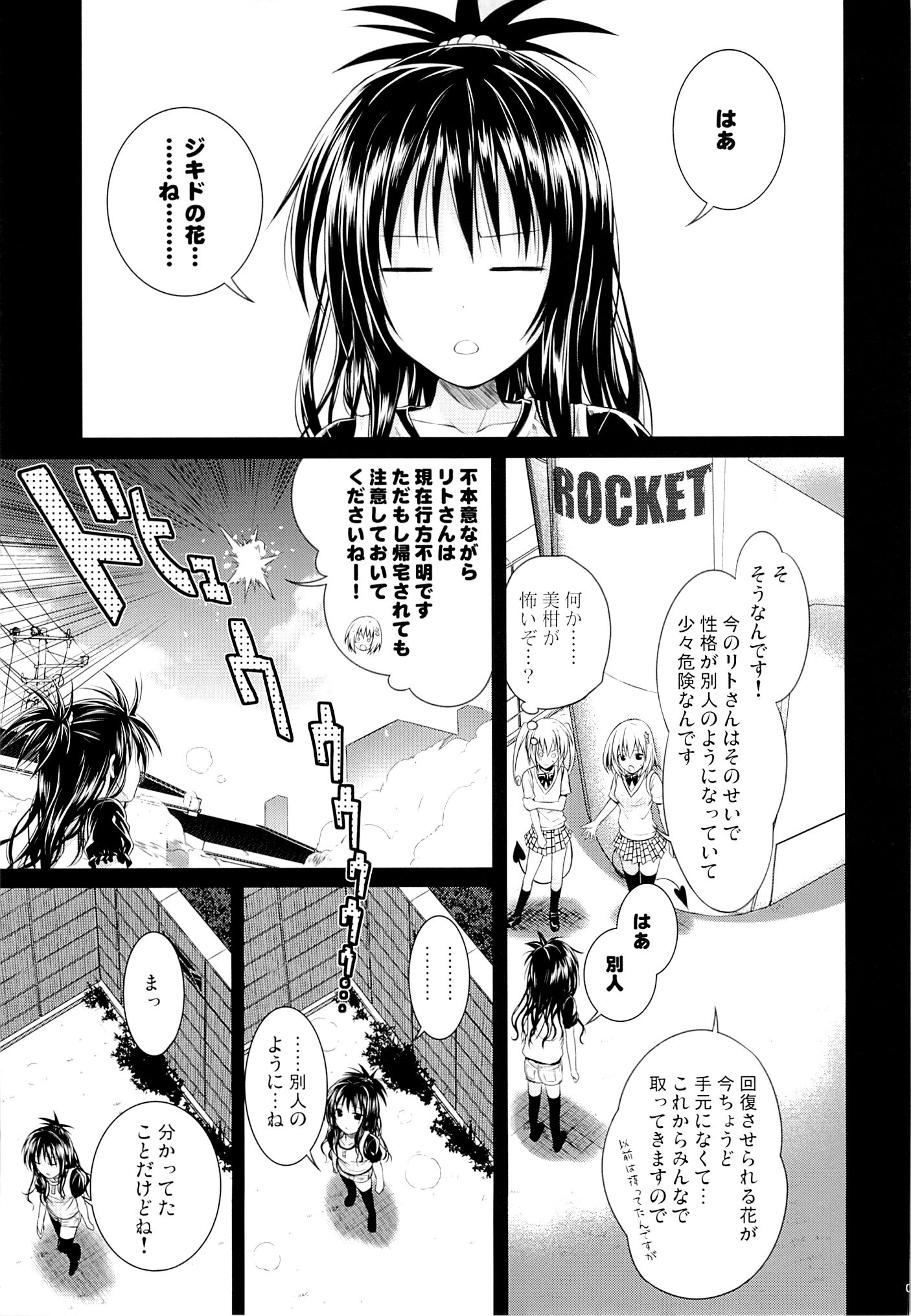 売り出し激安 - ToLOVEる ダークネス ヤミ 美柑 - 高級品販売:12742円