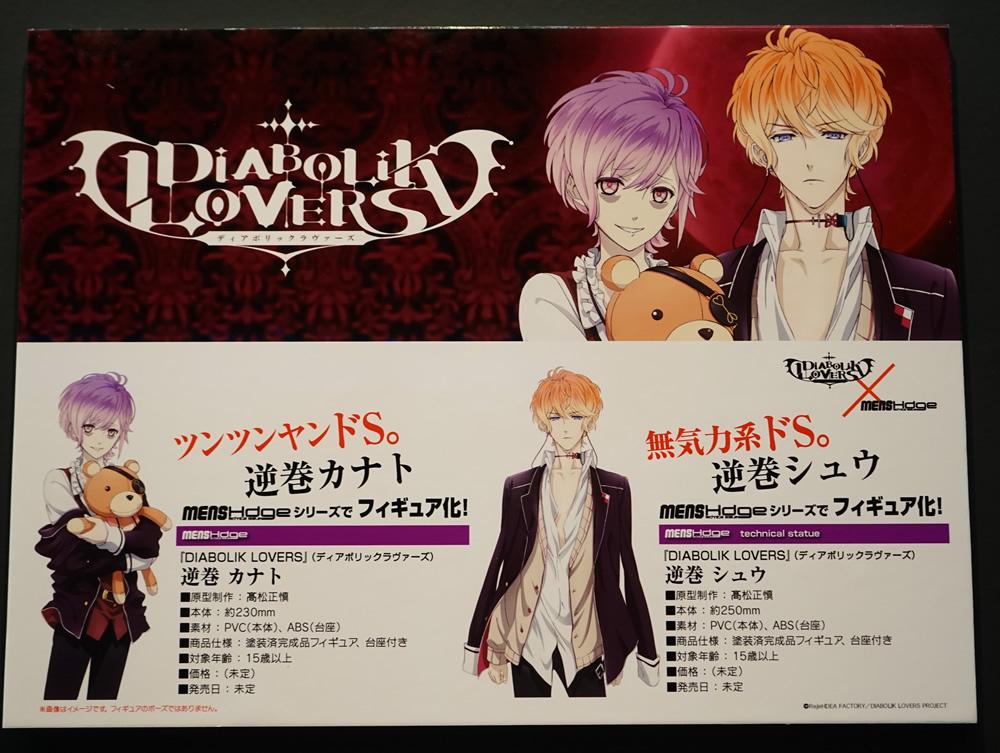 アニメガールズホビーコレクション Sur Twitter Diabolik Lovers 逆巻カナト シュウ メンズ エッヂシリーズでフィギュア化決定 ワンフェス15冬レポート Http T Co Jlyygwk5qc Wf15w Http T Co 2x9teotcdt Twitter