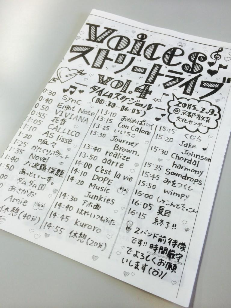 Voices_acp's tweet photo. さあ、はじまりました！
Voicesストvol.4ー＼(^o^)／

本日もたくさんのバンドさんが出演しますので、ぜひ京都教育文化センターまで！
写真はトップバッターのSync.とEight Note！！！ http://t.co/aU6rp7hJDs