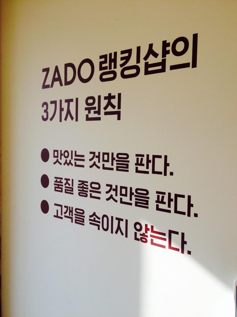 Booklet_App's tweet image. 최고의 맛을 모은 식품편집샵, 자도랭킹샵! 신림동 자도랭킹샵에 대한 소중한 리뷰가 있어 소개해드립니다. 정말 고맙습니다! #자도랭킹샵
m.blog.naver.com/lunamonde/2202…