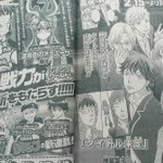 ラブデスター連載再開 Togetter ラブデスター連載再開 Togetter