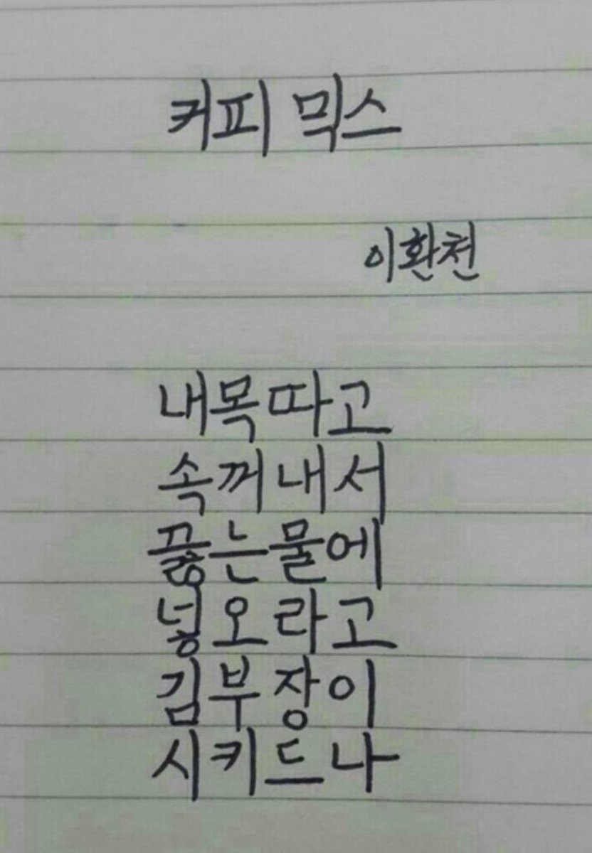 ㅋㅋㅋRT <a href="/gimseung/">짐승 태</a>: 시 제목-커피믹스