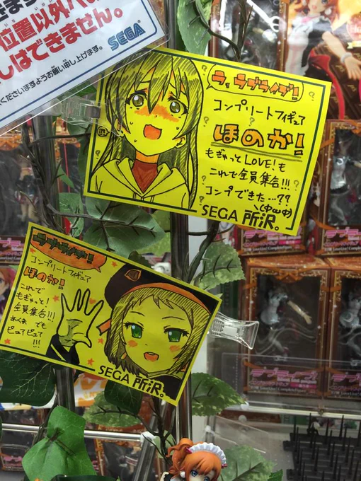 ここの店員さんのPOP可愛い〜! 