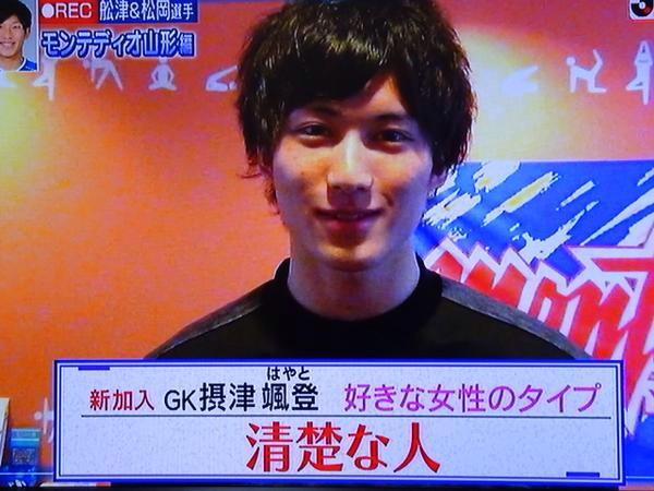 さえ V Twitter 山形のgkがイケメンな件 鹿島のgkの方がイケメンだと 思うのは私だけ 190cmの長身だしね O O 鹿島アントラーズ 小泉勇人選手 モンテディオ山形 摂津颯登選手 Http T Co O9c9nxs5vo Twitter