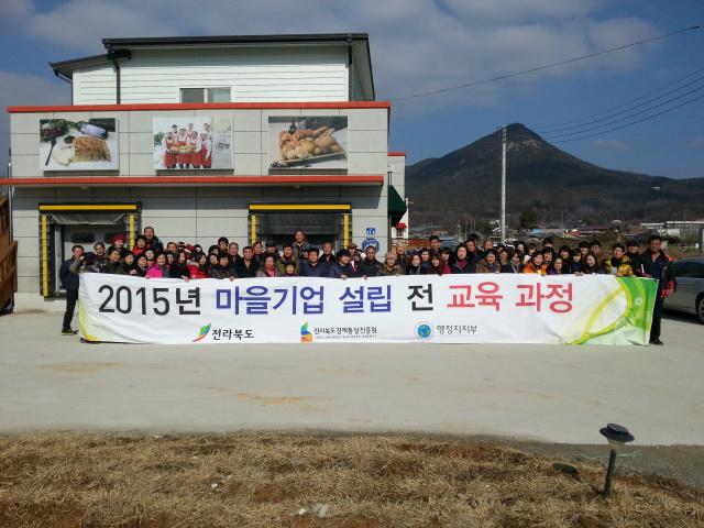 jbmaeul's tweet photo. [전라북도 마을기업 설립 전 교육 - 심화과정]
공동체분들과 우수마을기업인 완주 봉동 마더쿠키, 정읍 콩사랑을 방문하였습니다. 
2015년 마을기업 설립을 위해 같이 힘내보아요! 뽜이야 ;-) http://t.co/1EeuPGleLO