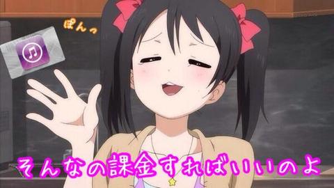ラブライブ Sur Twitter ラブライブネタ画像no 21 面白いと思ったらrtｄ W パンがなければ課金すればいいじゃない 0ﾉ ｵｰﾎｯﾎｯﾎ T Co B2wnsvi8gi