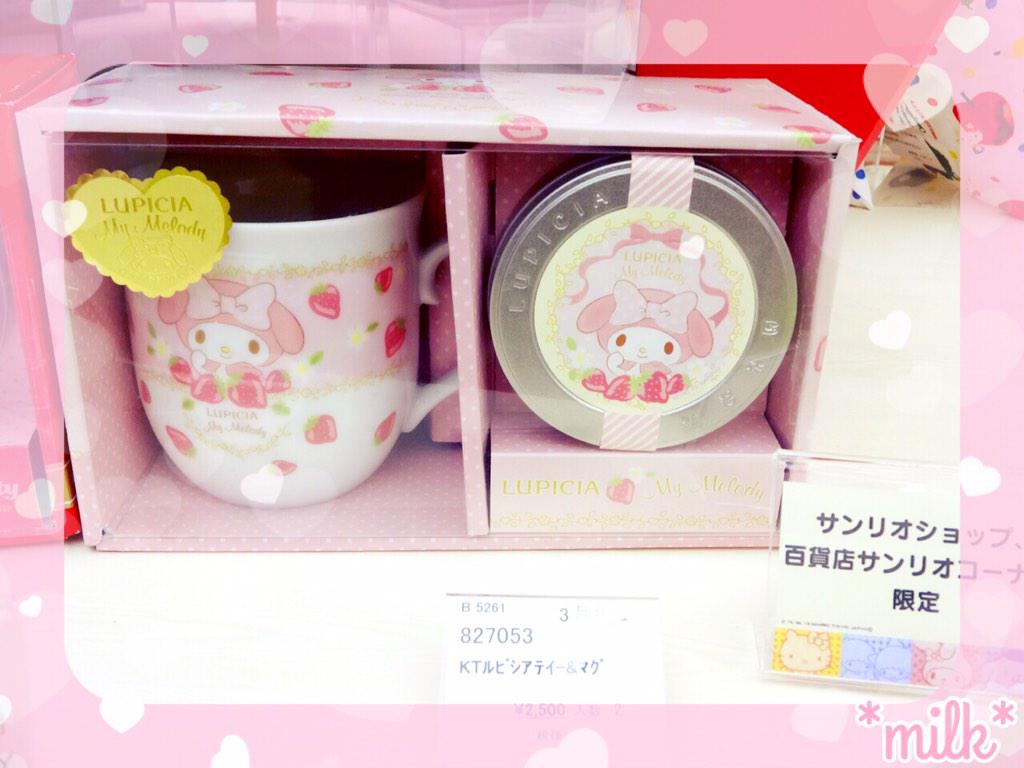 ルピシアコラボのマイメロちゃん♡ マスコットとマグカップが発売