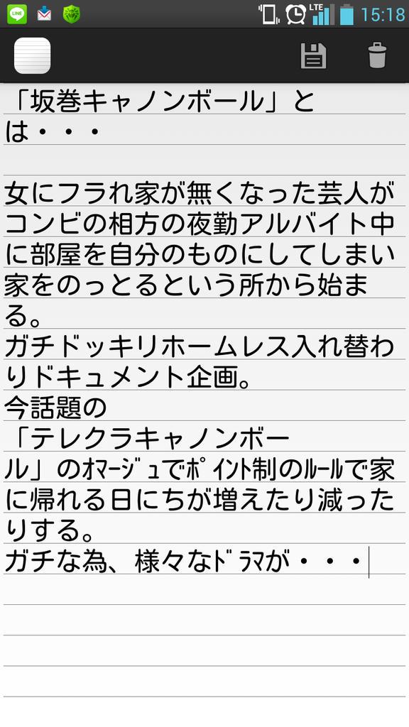 て れ クラ キャノン ボール 2020