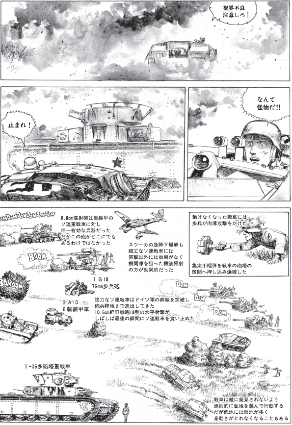 狼の砲声」の編集作業が進行中で、その一部を公開します。表紙は他の
