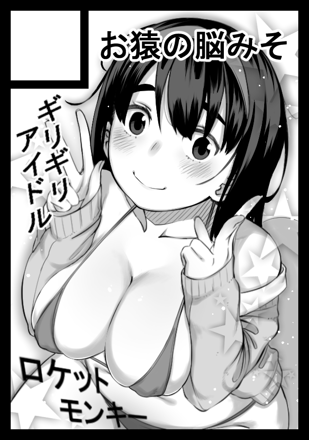 コミケ申し込み完了～サークルカットだす 