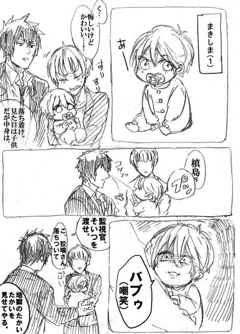 まきしましょうご(1) #サイコパス版深夜のお絵描き一本60分勝負 