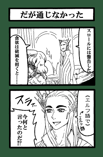 いけず 