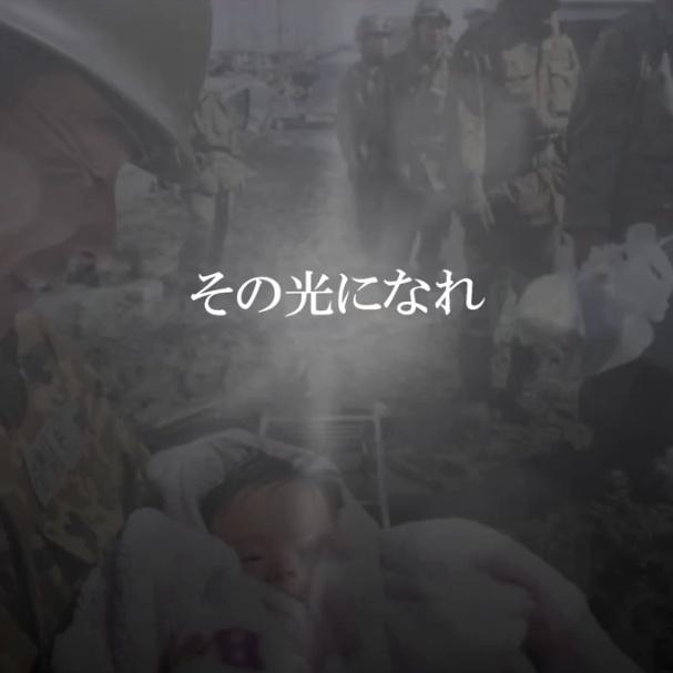 ひろぽち96 Be The Lightを普段普通に聴いてたけど日本語略を初めて見たけどめっちゃ感動する 東日本大震災ver見てたらマジ泣きそうになった Be The Light 意味は その光になれ Http T Co Dlswogvydx ひろぽち96 Be The Lightを普段普通に聴いてたけど日本語略を初めて見たけどめっちゃ感動する 東日本大震災ver見てたらマジ泣きそうになった Be The Light 意味は その光になれ Http T Co Dlswogvydx