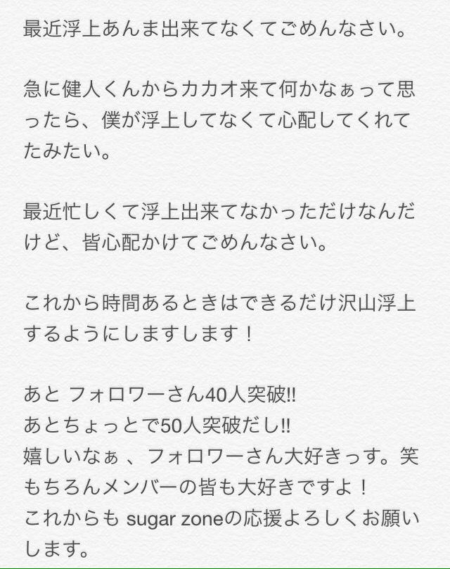 sugarzone0101's tweet photo. どーも 、松島聡です！

またまた書くの遅くなってごめんなさい。
今回は文字数足りなかったので画像で 笑

あと 第一回目の企画をします。
テーマは｢バレンタイン｣

☟詳細はこちら☟
https://t.co/MfbuKfhXUQ http://t.co/q1nxfIjGKT
