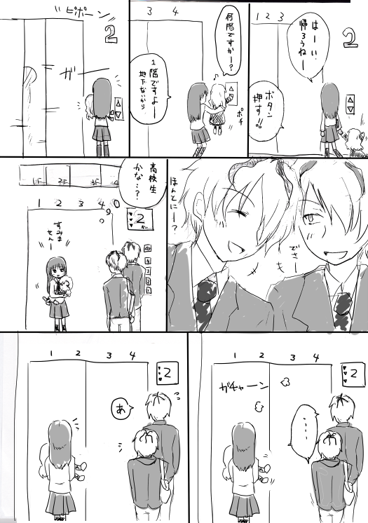 自分代理:イヴ
高校生1代理:ギャリー
高校生2代理:偽ャリー
オプション:メアリー

またこのエレベーター乗りたい。
シャイボーイ可愛すぎか… 