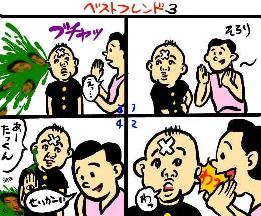 あの目を見ると心が不安定になる 