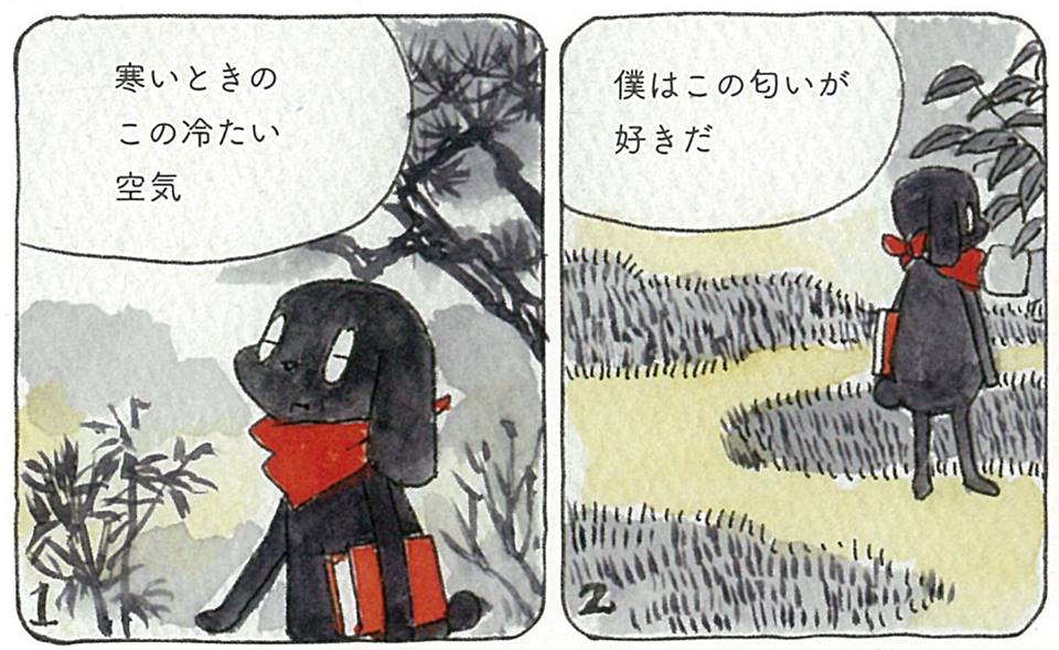 安野モヨコ 冬の朝 冷たい空気を吸うナゼニ 炭 薄氷 苔 日本の美しい風景はどこか暖かい冬の匂いがしました オチビサン 掲載のaera本日発売です Http T Co jlzt3i7o Twitter