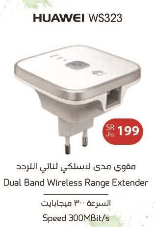 assraljawalksa's tweet photo. #Range_Extender from #Huawei. #Assr_Aljawal. http://t.co/sLyTlZ5P8H