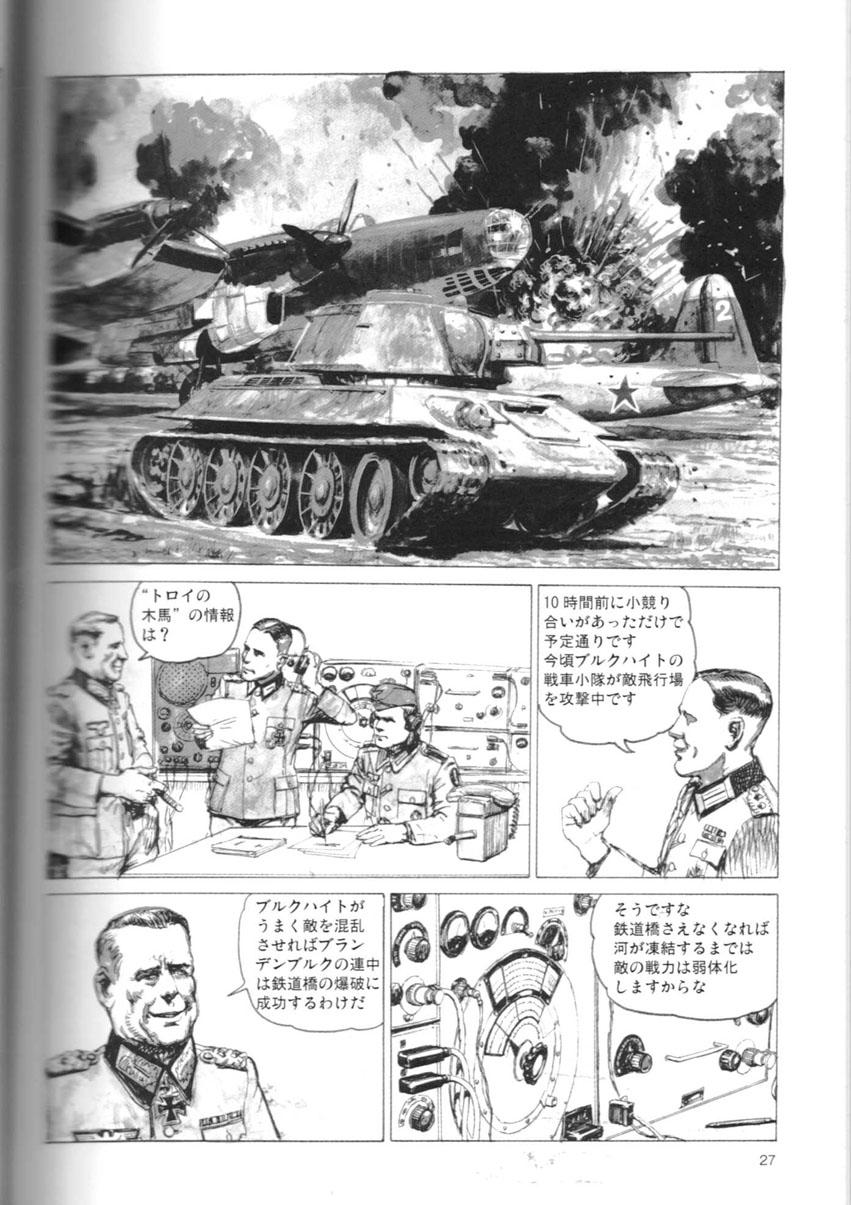 Twitter 上的 小林源文 9 4コミティアの42ab カンプグルッペzbv の表紙と中味 黒騎士物語の前に描いた物語と思ってましたが 黒騎士の後の作品で 初代社長の逆鱗に触れてhj誌での連載は切られました そうそう思い出したよｗ Http T Co Fcwneqmqc4 Twitter
